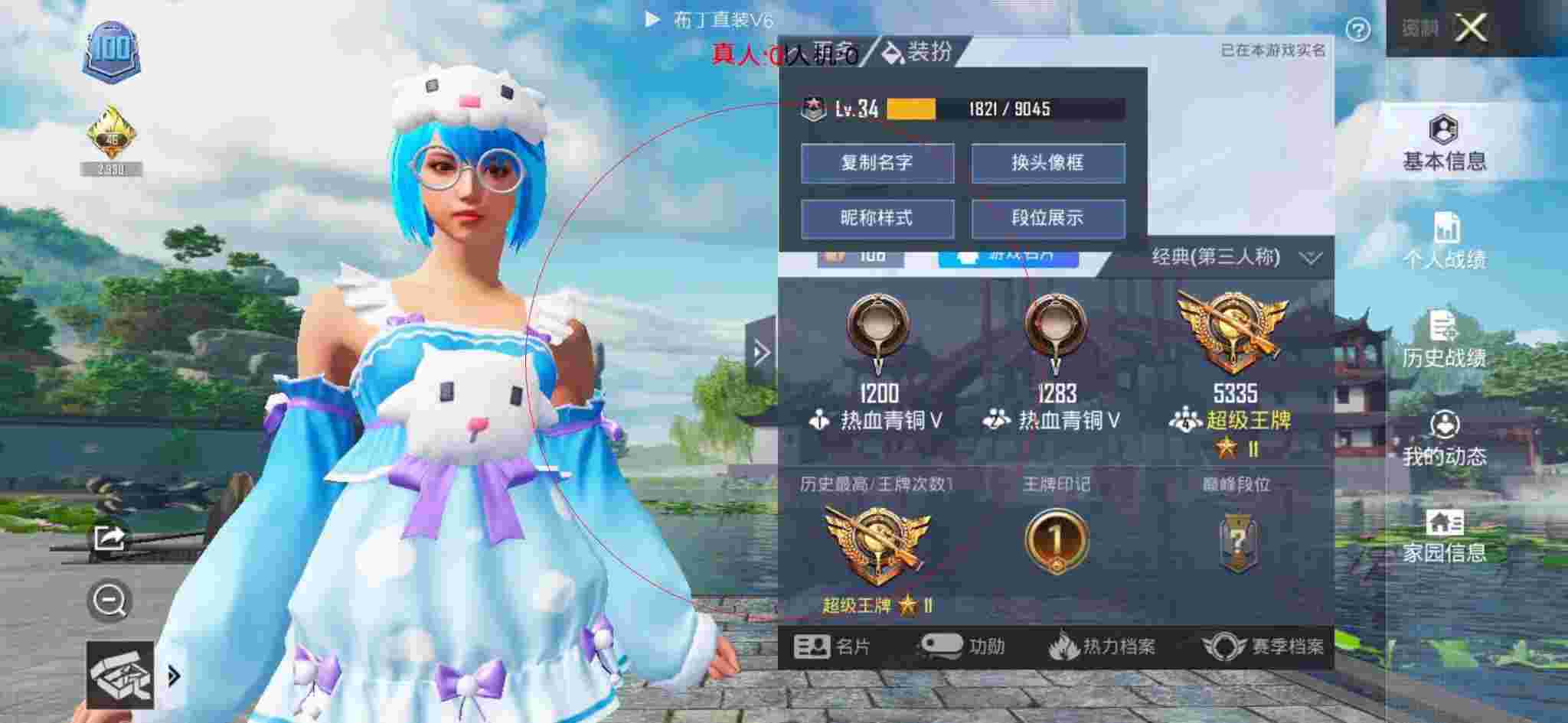 和平精英透视自瞄 - 和平精英体验模式中的外挂辅助预览图